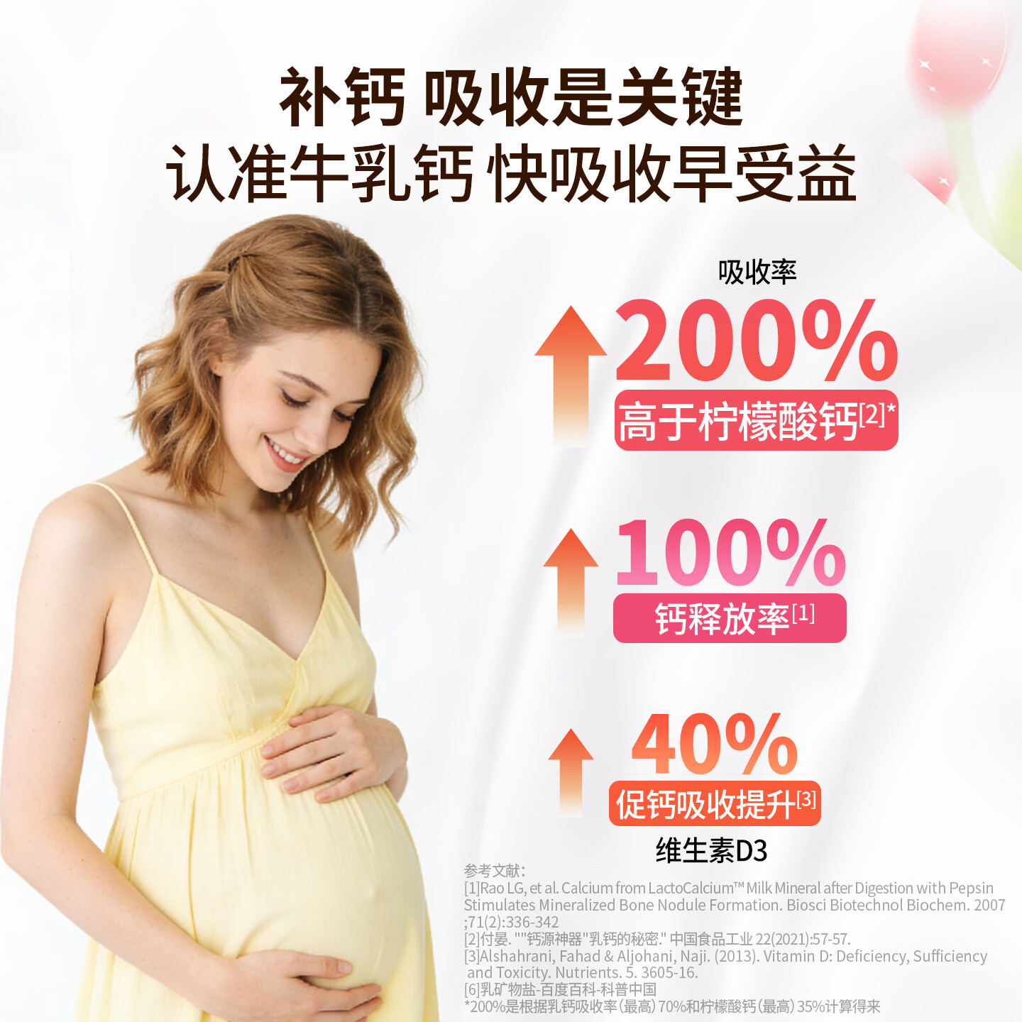 高吉星孕妇钙片液体钙维生素d柠檬酸钙牛乳钙d3哺乳期孕中晚期专用120片 3盒【加送1瓶孕妇专用铁】 120片*3盒