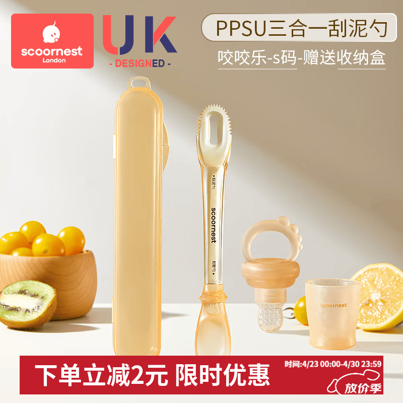 科巢双头刮泥勺婴儿辅食果泥硅胶勺子工具6个月以上宝宝吃水果勺 PPSU刮泥勺+咬咬乐(S码)+收纳盒
