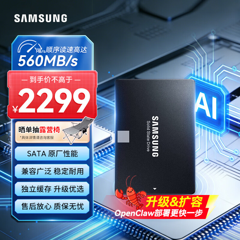 三星（SAMSUNG）1TB SSD固态硬盘 SATA3.0接口 独立缓存 AI电脑配件 读速560MB/S 870 EVO