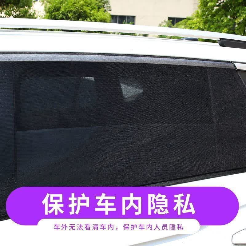 汽车防蚊虫纱窗车窗防蚊网纱网遮阳帘车载专用轿车用玻璃防虫蚊帐 升级加密：【后窗2片】#SUV专用