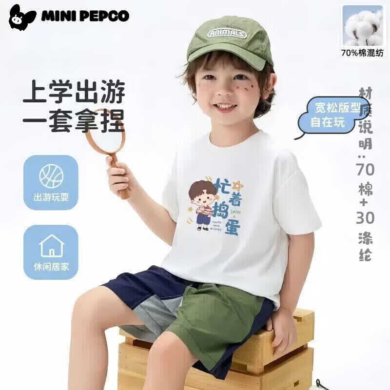 小猪班纳（PEPCO）儿童短袖70棉混纺亲肤透气耐穿舒适柔软t恤夏上衣【品牌授权店】 忙着捣蛋-白 80 建议身高65-75cm