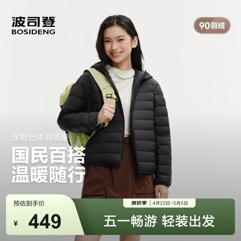 波司登（BOSIDENG）26春季女士鸭绒时尚短款连帽三防轻薄百搭羽绒服B260135002 黑色8056 L 170/92A 体重约120-130斤