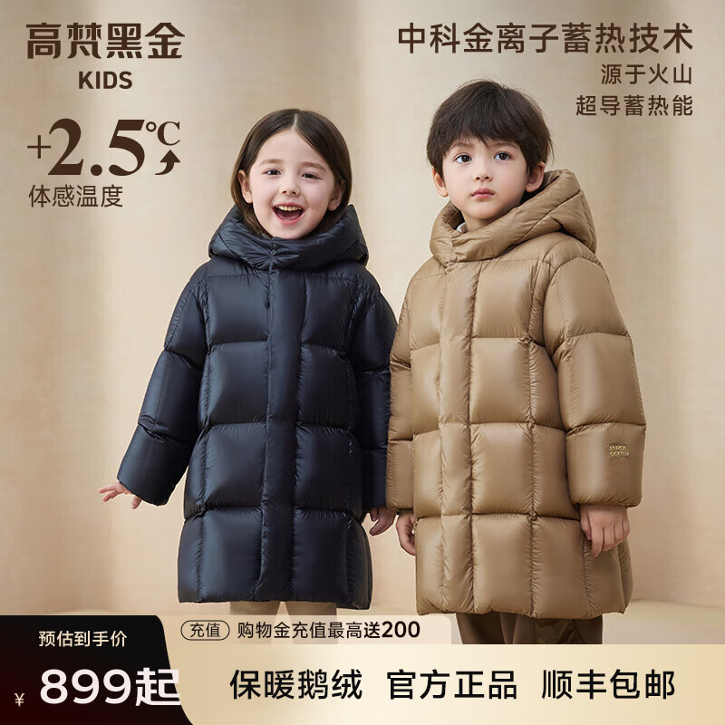 高梵黑金儿童鹅绒服5.0长款男女童加厚防风帽羽绒服25新品保暖外套 YT黑色【方格】 140 【飞天鹅绒 】
