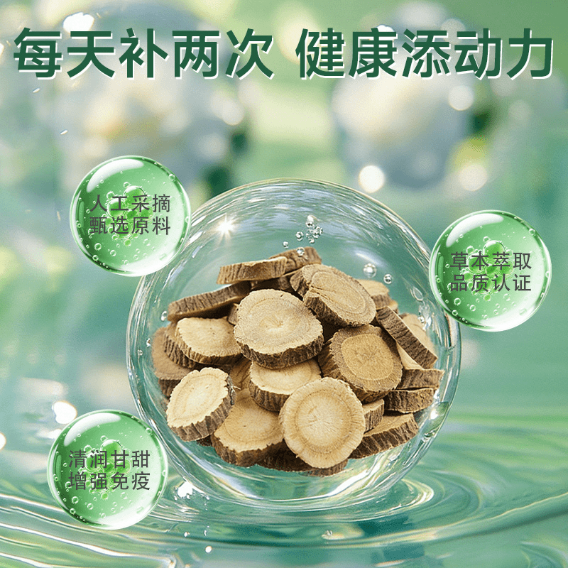 中协甘草片Speakin甘草片成人免疫力低下者有助于增强免疫力官方正品 中协甘草片【50片】*5瓶