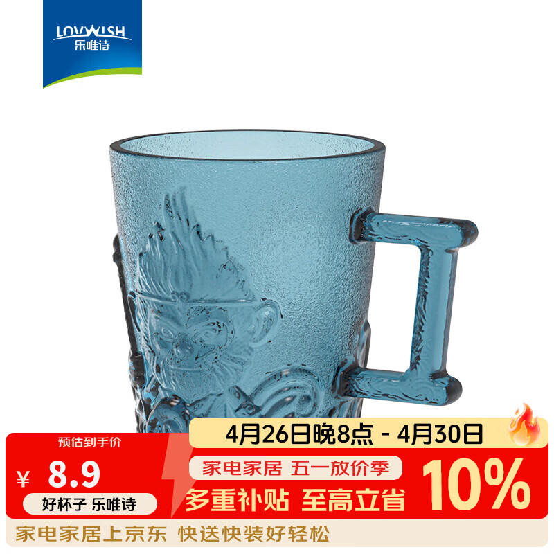 乐唯诗（LOVWISH）黑神话悟空玻璃杯创意浮雕玻璃茶杯磨砂大圣杯牛奶果汁饮料可乐杯 黑神话悟空杯【墨蓝色】275ml1只