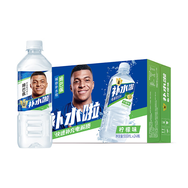 东鹏特饮【姆巴佩同款】东鹏补水啦电解质饮料沁爽柠檬味555ml*15瓶整箱