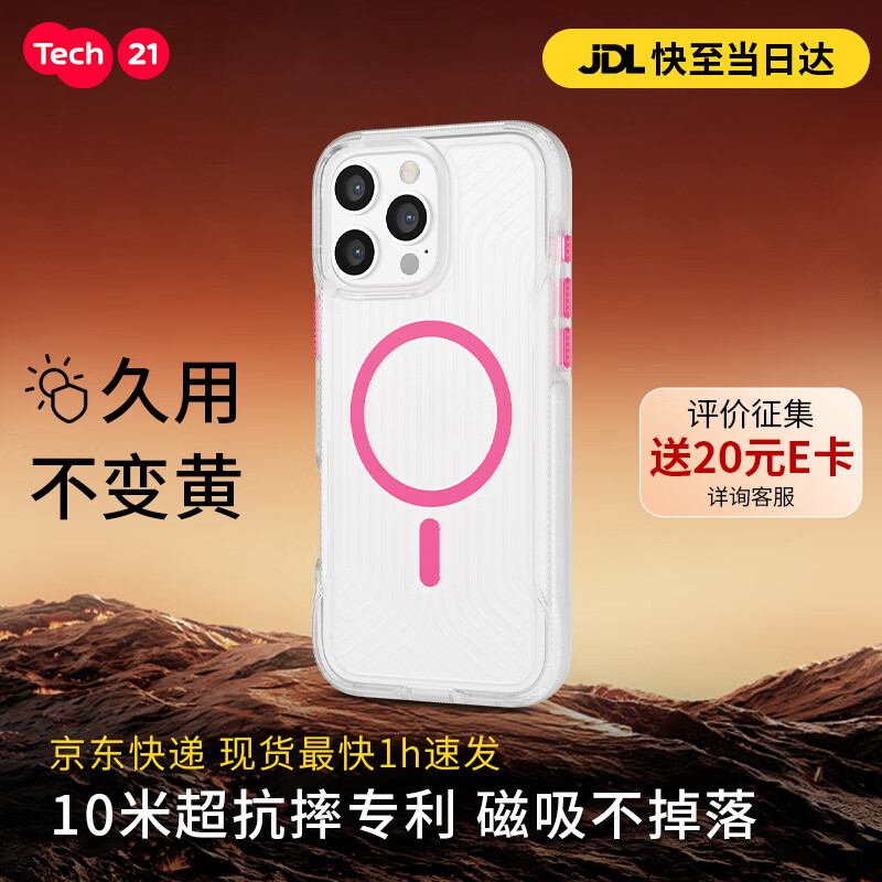 TECH21苹果专用手机壳磁吸硬壳带挂绳FlexPro iphone16promax/16pro保护壳抗摔抗黄【苹果合作品牌】 磁吸霓虹粉 苹果16ProMax 京东折扣/优惠券