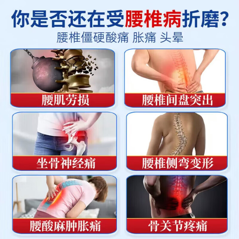 市野医生景医纪贴敷膏药腰椎止痛型贴腰间盘突出压迫神经缓解疼痛 腰椎型一盒【体验装】 【官方旗舰 京质保障】