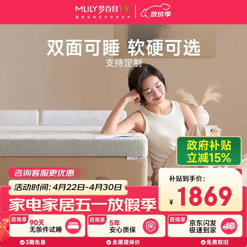 梦百合舒梦记忆棉0压床垫宿舍租房家用榻榻米软垫双人1.8米*2米软硬适中