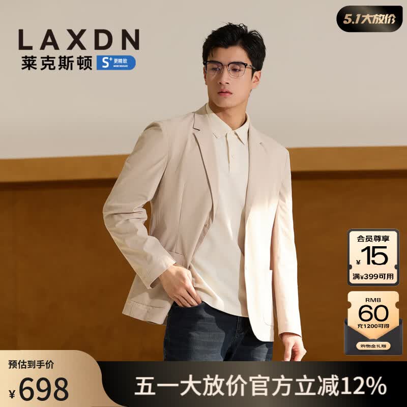 莱克斯顿（laxdn）西服男春季新款四面弹微皱肌理防泼水高级商务休闲西装上衣男 米白 46