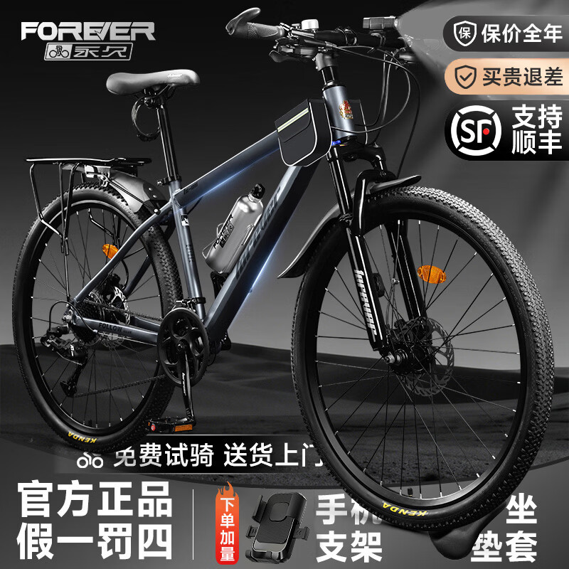 永久自行车成人山地车自行车学生男女铝合金变速公路自行车油碟单车 【钢架/全套轴承】摩天灰 24速 26寸【推荐155-185cm】