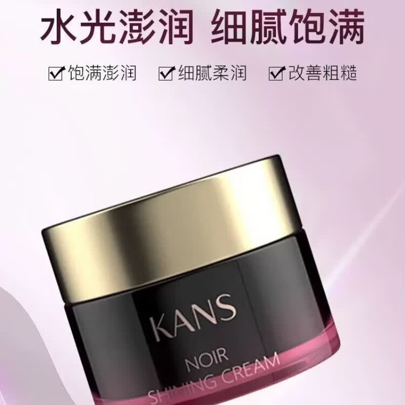 韩束（KanS）面霜黑耀晶精华霜深层保湿滋润补水改善暗沉男女通用正品 韩束黑耀晶采霜50g