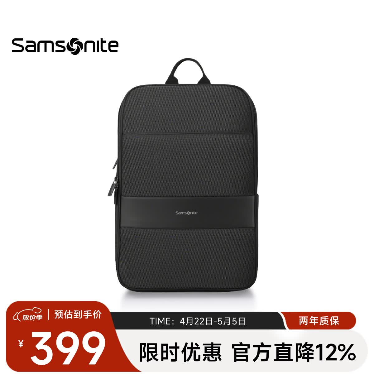 新秀丽双肩包电脑包16英寸大容量背包男士商务笔记本轻便书包休闲旅行包