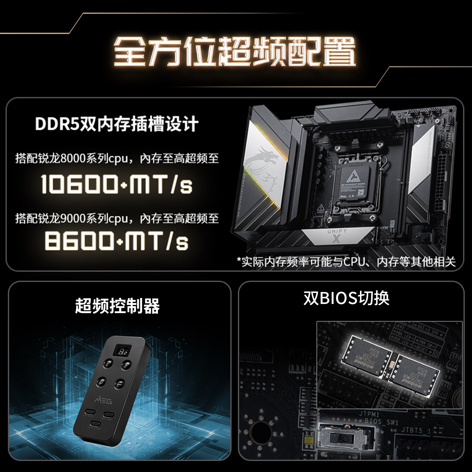 微星 MEG X870E UNIFY-X MAX 图 5