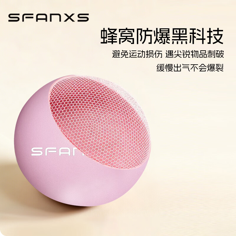 尚梵希SFANXS瑜伽球 产后家用塑形美体盆底肌训练球 普拉提小球加厚防爆 25cm樱花粉【160G升级款，针式打气】