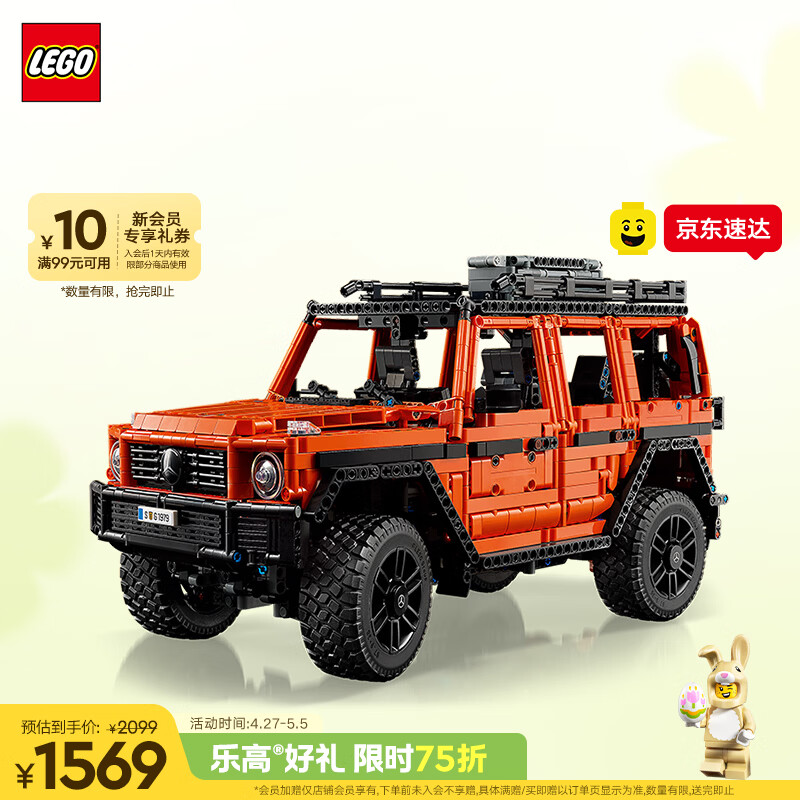 乐高（LEGO）积木机械组42177 梅赛德斯奔驰大G500男女孩玩具母亲节520礼物
