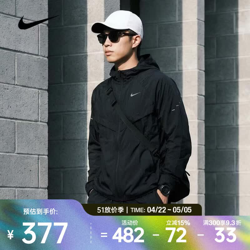 耐克 （NIKE）2026年男子AS M NK UV RPL STRIDE JACKET夹克 HV4549-010 XL