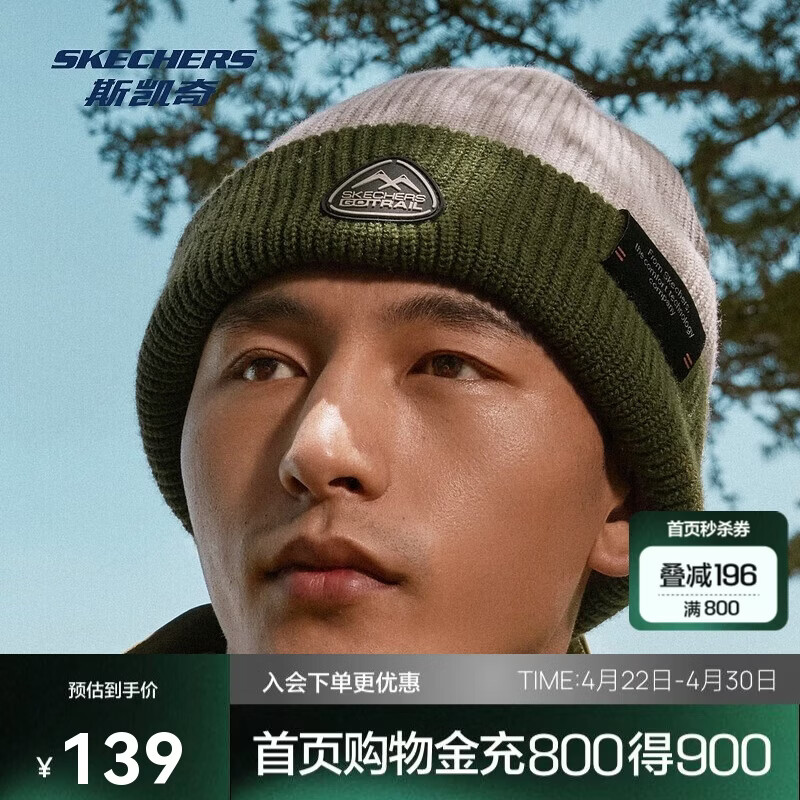 斯凯奇冬季复古时尚休闲男女同款户外运动针织帽L424U077
