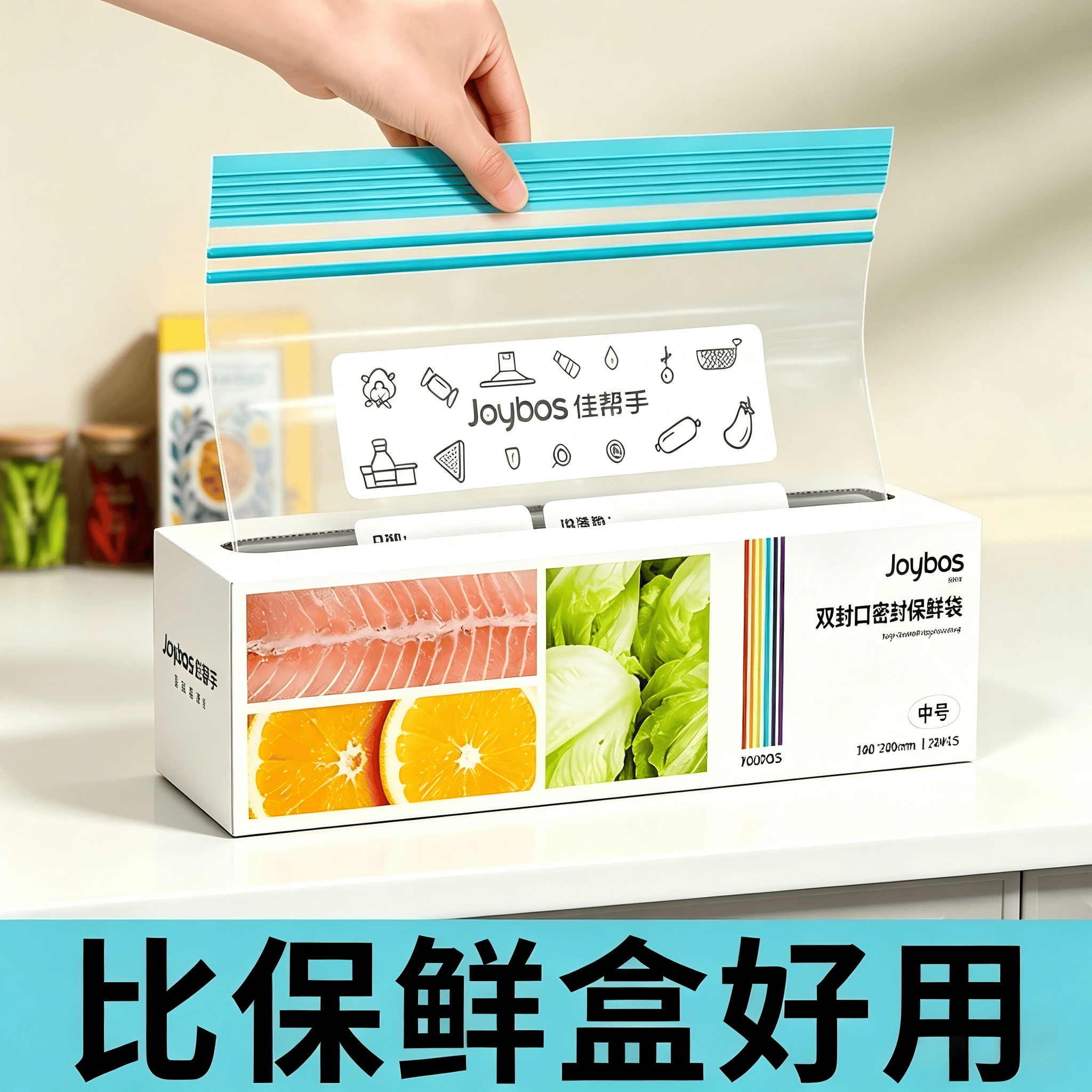 佳帮手密封袋食品级保鲜袋家用自封袋塑封加厚冰箱冷冻专用收纳袋 中号袋装 【20只装】双筋密封