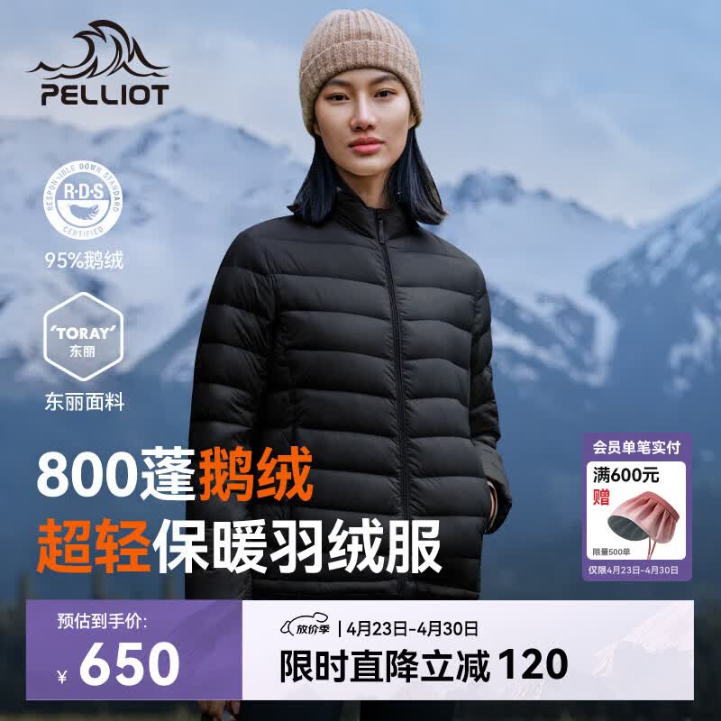 伯希和（Pelliot）轻薄排骨羽绒服女防风外套800蓬鹅绒保暖男冲锋衣内胆12340822黑M