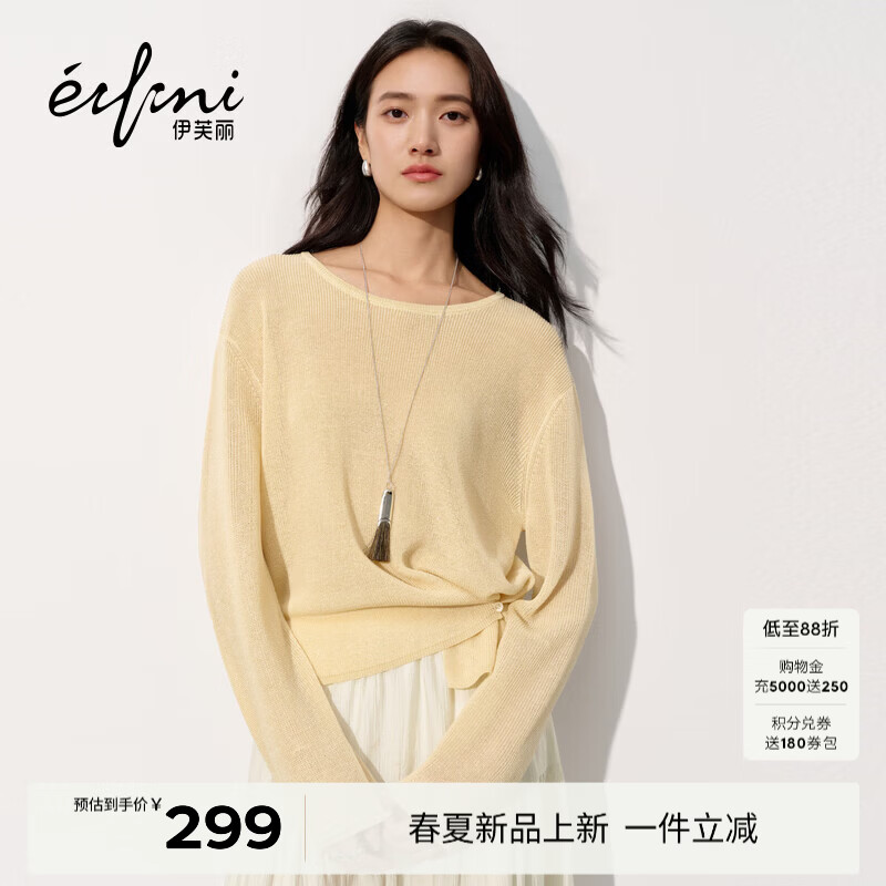 伊芙丽（eifini）朱珠代言伊芙丽圆领珠片百搭宽松开叉罩衫针织衫2026春新品女 浅黄 M 105-115斤