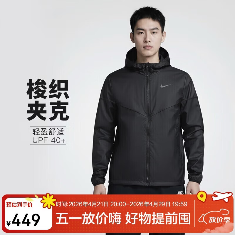 耐克NIKE男夏季梭织薄款防晒夹克外套 休闲运动 FB7541-010黑色L