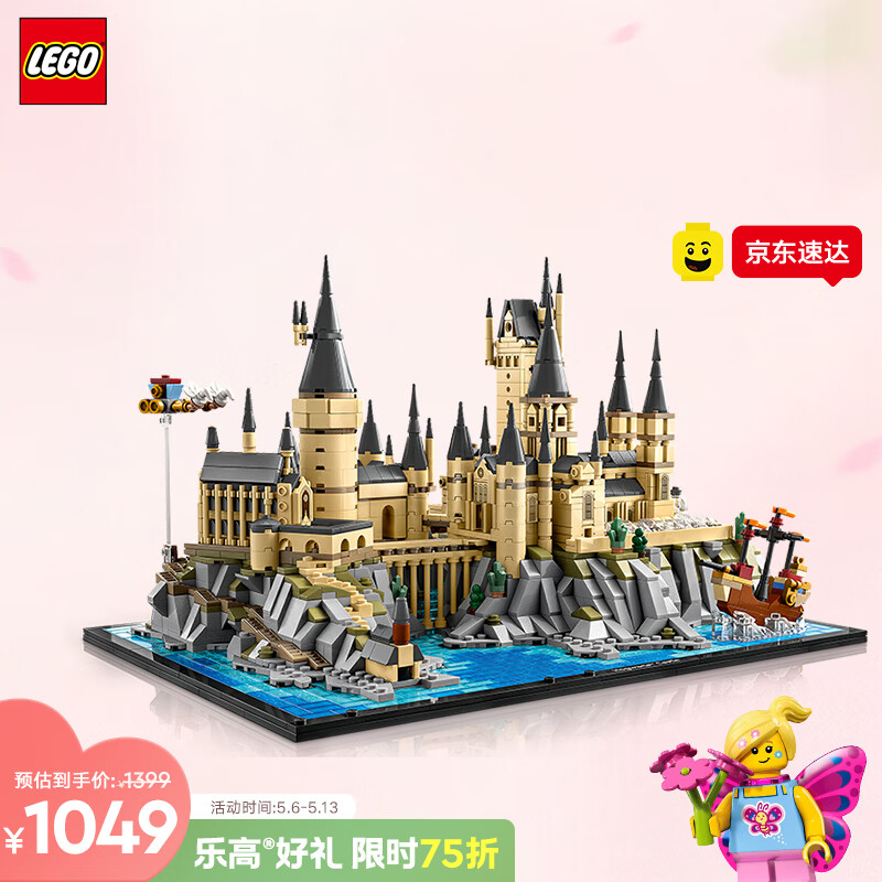 乐高（LEGO）积木哈利波特76419 霍格沃茨城堡和庭院男女孩玩具母亲节520礼物