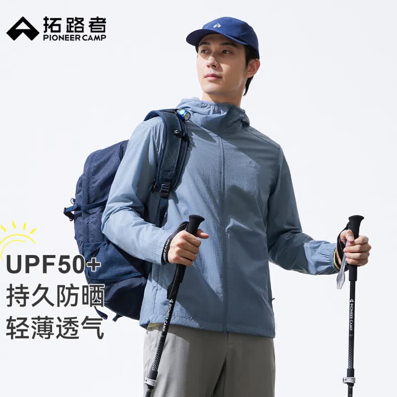 拓路者（Pioneer Camp）风朵2.0户外防晒衣男UPF50防紫外线运动外套皮肤衣轻薄透气防晒服 青烟蓝 S