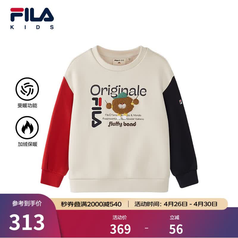 FILA【斐暖功能】斐乐儿童童装卫衣2026年春季新款男小童加绒上衣 乳白米色-IV 130