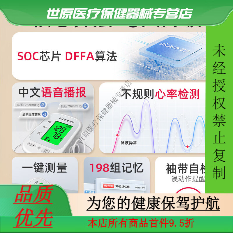 掌护血压家用测量仪高精准电子血压计医用全自动测压仪 X28标准电池款 【升级新款】语音+LED三色背光
