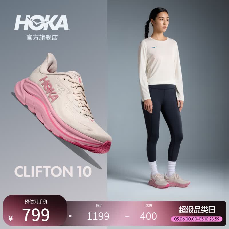 HOKA春夏季女鞋克利夫顿 10跑步鞋CLIFTON 10轻量透气回弹耐磨 玫瑰奶油色/干玫瑰色  2025秋冬 39