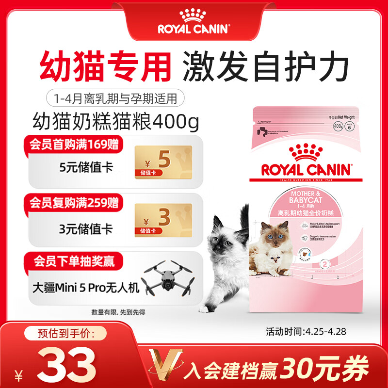皇家猫粮幼猫奶糕  BK34 通用粮 1-4月 400g