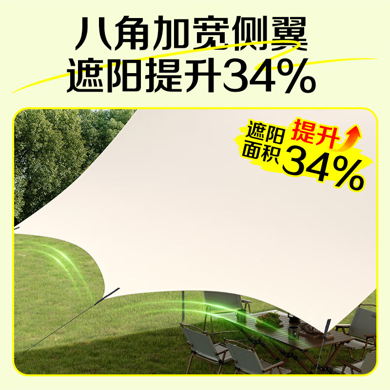 京安途户外露营黑胶天幕野营帐篷遮阳棚防晒防雨便携式野餐装备5-8人