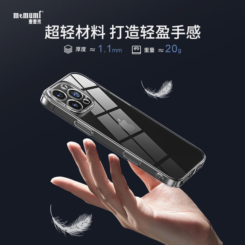 麦麦米适用iPhone 16 Pro Max手机壳 轻奢精孔高透还原原色苹果16promax壳超薄磁吸简约不发黄微软壳 苹果16promax丨精孔轻奢超薄丨高透还原原机色