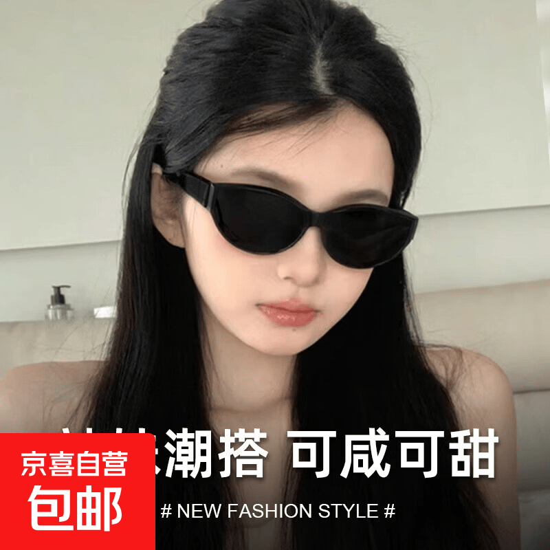 jennie同款墨镜女复古辣妹猫眼小框gm眼镜偏光防紫外线太阳镜小脸 gw001-睿智黑【高清防紫外线】