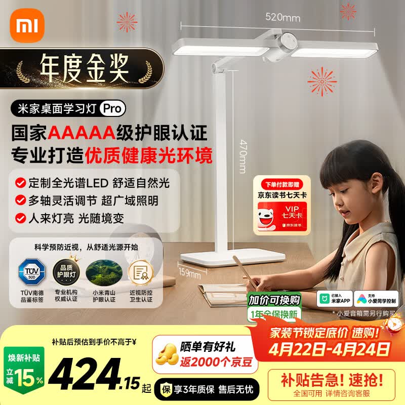 米家小米桌面学习灯Pro 5A级学习用灯具儿童智能阅读台灯感应护眼灯具
