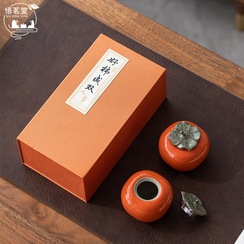 悟茗堂陶瓷茶叶罐礼盒装柿柿子如意罐陶密封罐小号迷你茶罐空罐子茶叶盒 好柿成双(2罐礼盒装)