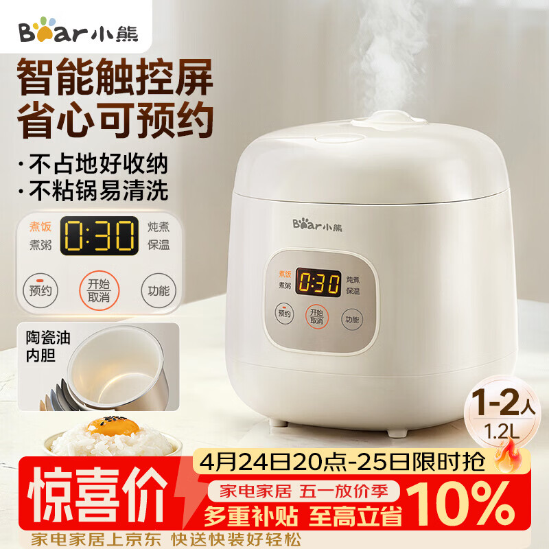 小熊（Bear）电饭煲 电饭锅1-2人用 智能触控多功能不粘锅内胆小型迷你煮饭锅1.2L DFB-H12E6
