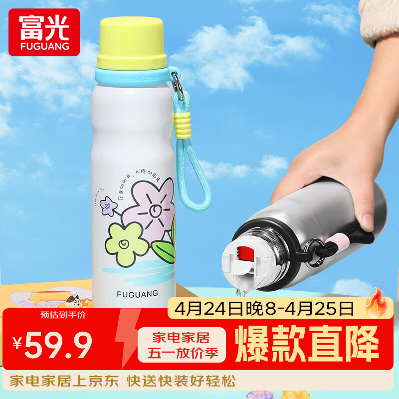 富光保温杯女生高颜值水杯316L不锈钢儿童户外便携男上学专用杯子 白色550ml【316L内胆便携提绳】