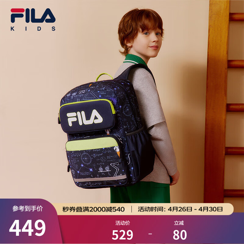FILA斐乐儿童新款男女中大童一到六年级轻量双肩包学生书包 传奇蓝-NV S