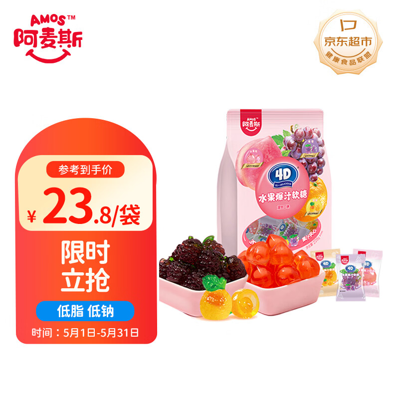 阿麦斯（amos）4d水果爆汁软糖 228g/袋 果汁夹心糖果 儿童休闲零食 橡皮糖