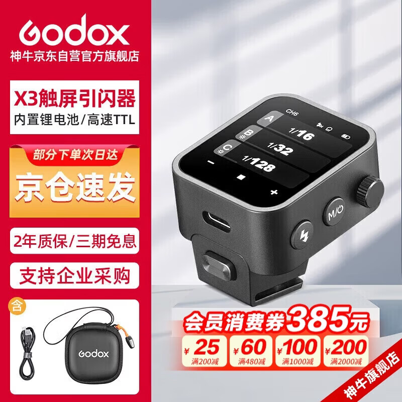 ��ţ X3-S ����� ���������� TTL�Զ���� ����ͬ�� ����﮵�� 413Ԫ