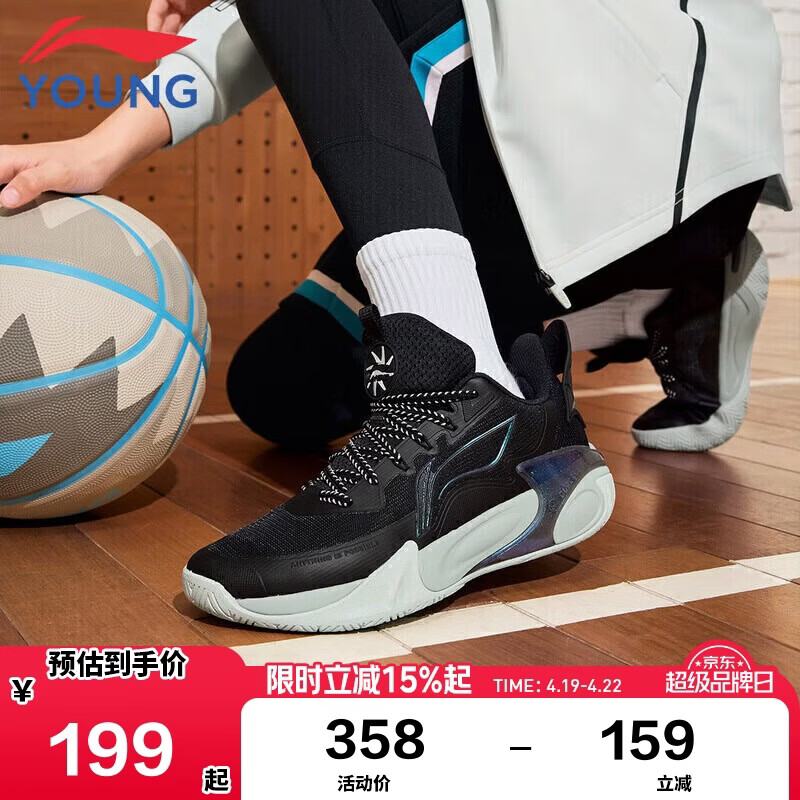 李宁童鞋儿童运动篮球鞋男大童风影2.0支撑回弹运动鞋33YKBU072-9
