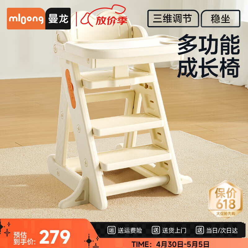 曼龙婴幼儿餐椅宝宝家用儿童吃饭椅子多功能座椅餐桌坐椅儿童成长椅