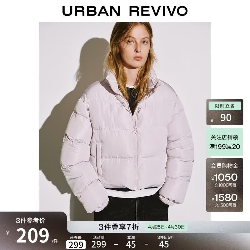 UR冬季新款女装休闲简约百搭立领短款棉服UYY150089 水粉 S