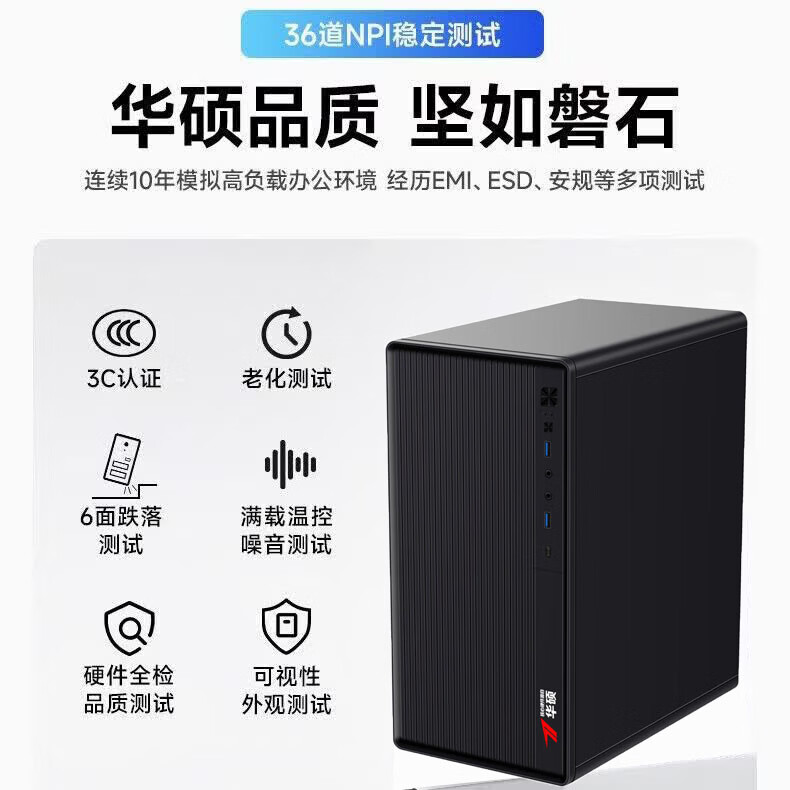 华硕(ASUS)电脑【酷睿i5-14400F】台式机独显整机办公游戏全能高配主机家用电竞直播设计企业补贴全套品牌机 酷睿i5+16G+628G+旗舰办公核显 华硕商务主机+25寸护眼显示屏