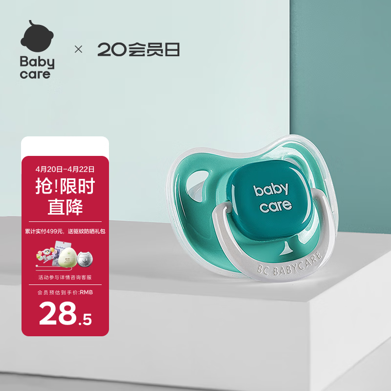 babycare安抚奶嘴新生儿咬胶超软宝宝睡觉神器仿真实感潘帕斯M码 绿色