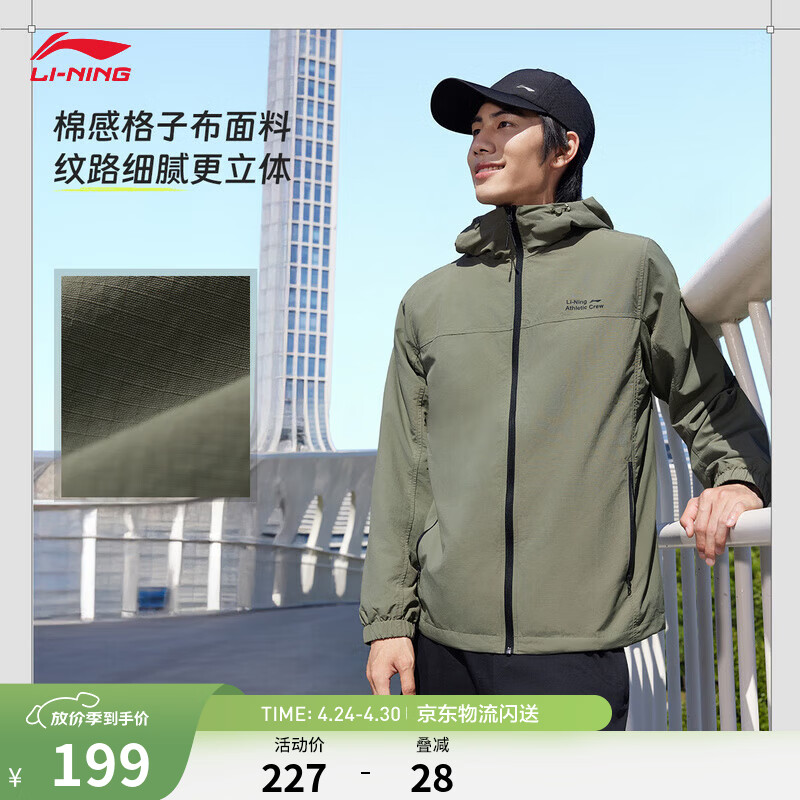 李宁荷叶防护风衣丨通勤运动风衣软壳男女款防泼水透气连帽夹克外套 【户外防护】茗茶绿457-7 XL (男180)