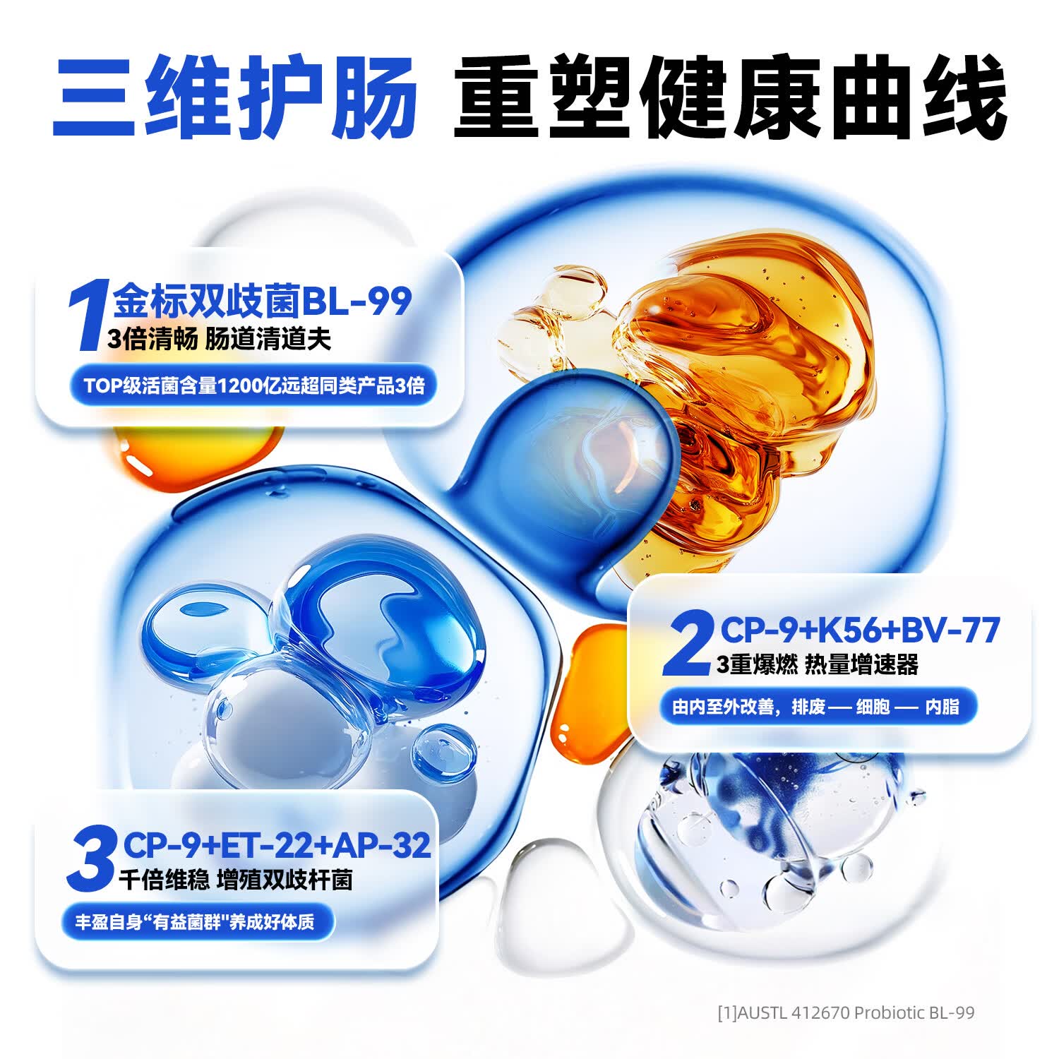 Nutrition Care1200亿益生菌丰盈AKK增强肠胃道便秘菌群通畅成人调理专研BL-99 塑身初体验（ 21瓶*1盒 ）