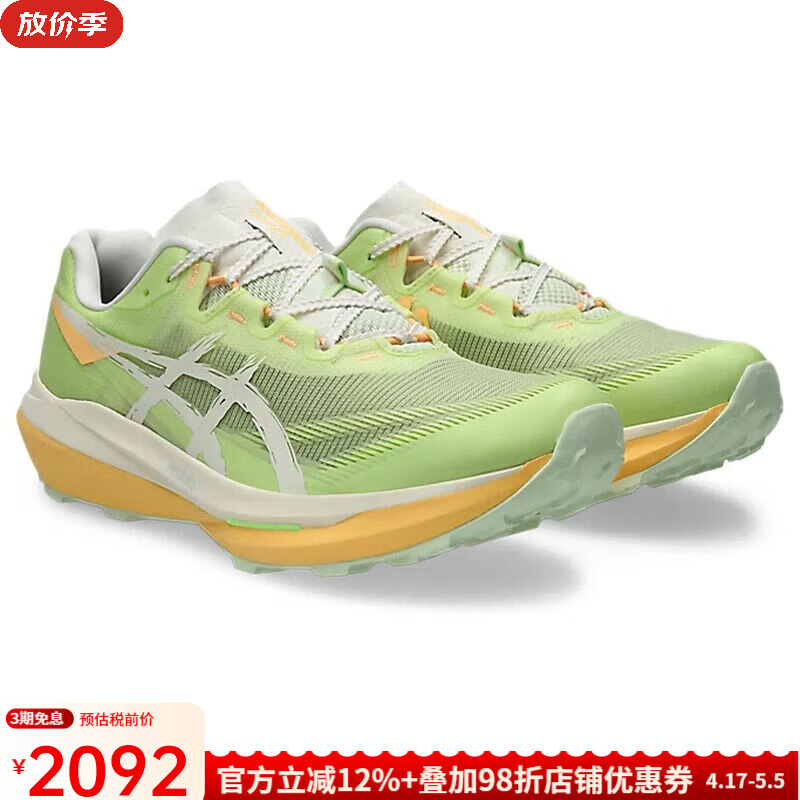 亚瑟士（asics）男鞋越野跑鞋FUJISPEED4夏季新品透气缓震赛车竞速跑鞋稳定运动鞋 Green/Cream柠檬绿/奶油色 40 码